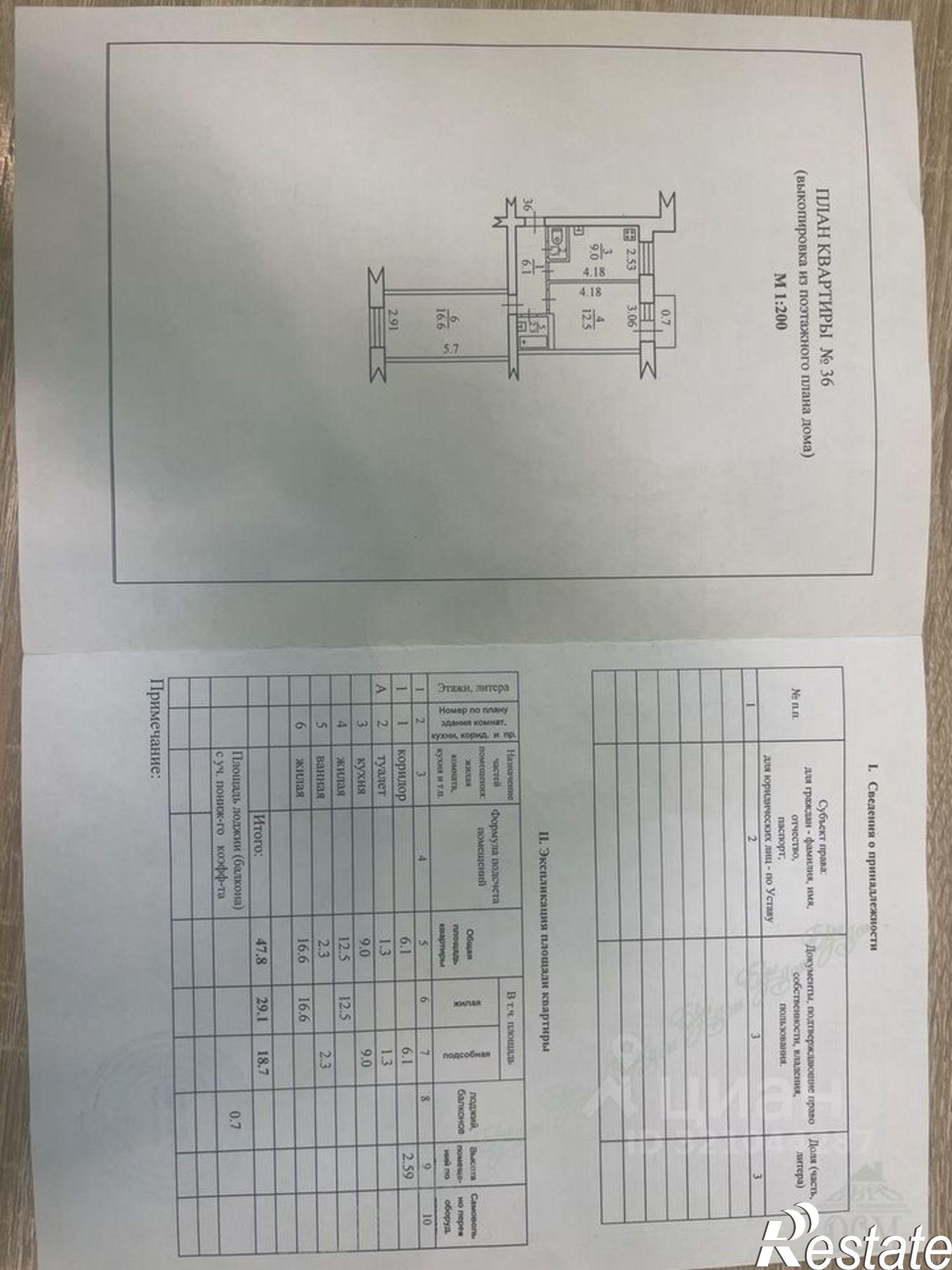 Купить квартиру за 2 500 000 рублей на Облучье