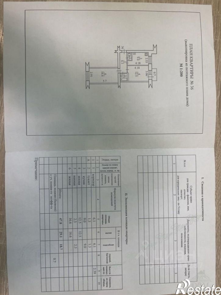 2-комн квартира Облучье